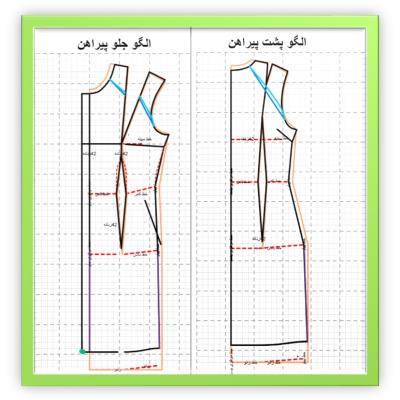مدل ۱۱ ـ پیراهن با ساسون سرشانه و ساسون کمر و پهلو ترک + دامن 
