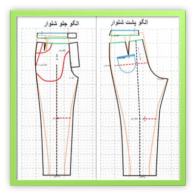 مدل ۹۳ ـ شلوار 